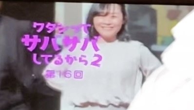 ワタサバ2出演情報